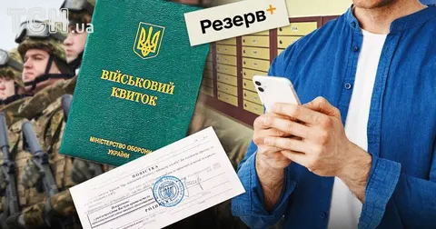 Відстрочка може зникнути з «Резерв+»: за чим стежити