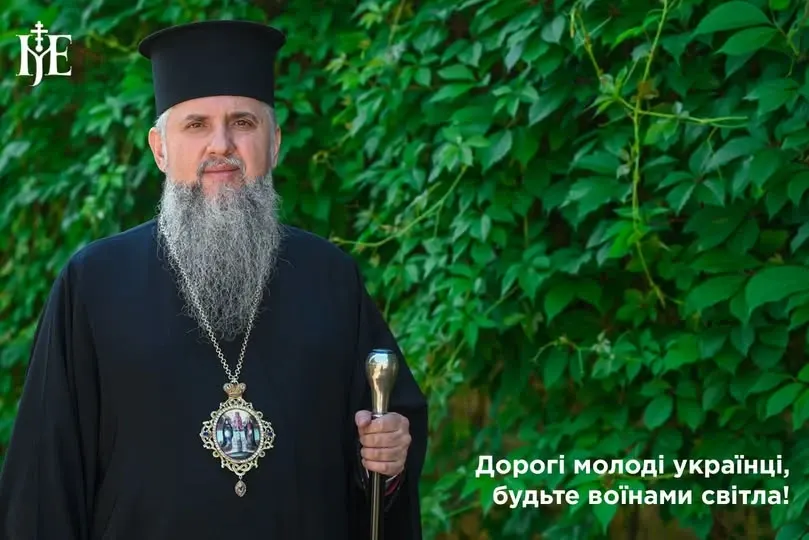 Епіфаній — молоді: живіть зараз, а не «після війни»