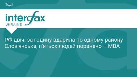 Слов'янськ під обстрілом: два удари за годину, п'ятеро поранених