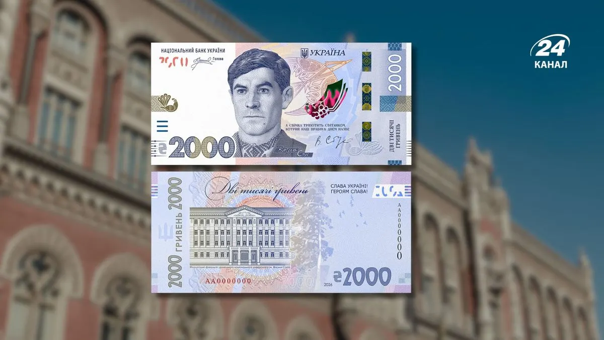 Нова купюра 2000 гривень уже в обігу: що на ній зображено