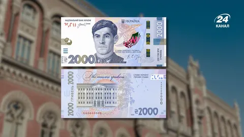 Нова купюра 2000 гривень уже в обігу: що на ній зображено
