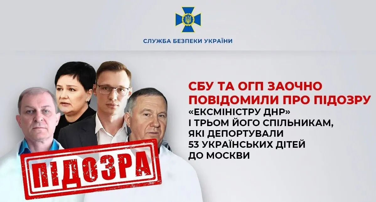 Депортація 53 дітей з Донеччини: чотирьом фігурантам оголосили підозру