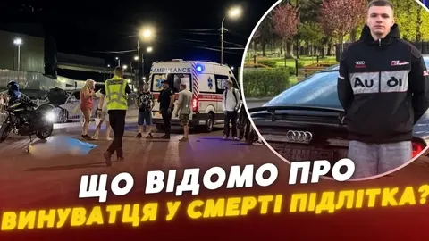 Смертельна ДТП у Луцьку: що відомо про 19-річного водія Audi, який збив підлітка