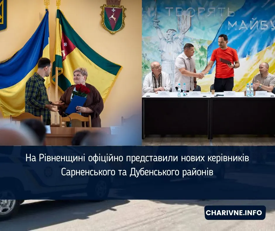 На Рівненщині — нові керівники районів: хто й де працюватиме