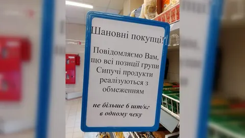 АТБ обмежило продаж бакалії, яєць та сипучих продуктів: не більше 6 позицій у че