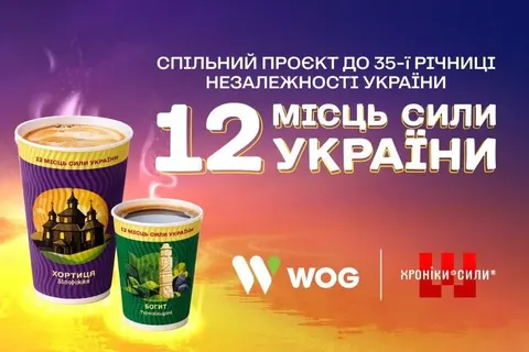 12 Місць Сили України: як WOG та митці перетворили втрату на символ незламності