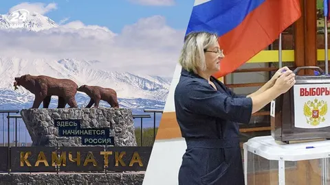 Вибори до Держдуми РФ стартували з Камчатки й Чукотки: три дні, восьмеро губерна