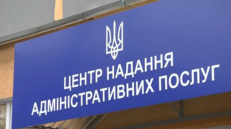 Черкаський ЦНАП тимчасово призупинить частину послуг: що зміниться