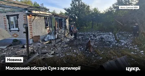 Артилерія по Сумах: у Ковпаківському районі пошкоджені будинки, школа й залізниця