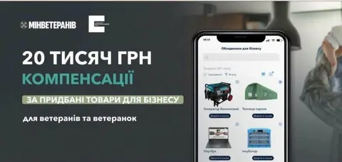 Ветерани-підприємці Рівного: до 20 тисяч гривень на бізнес