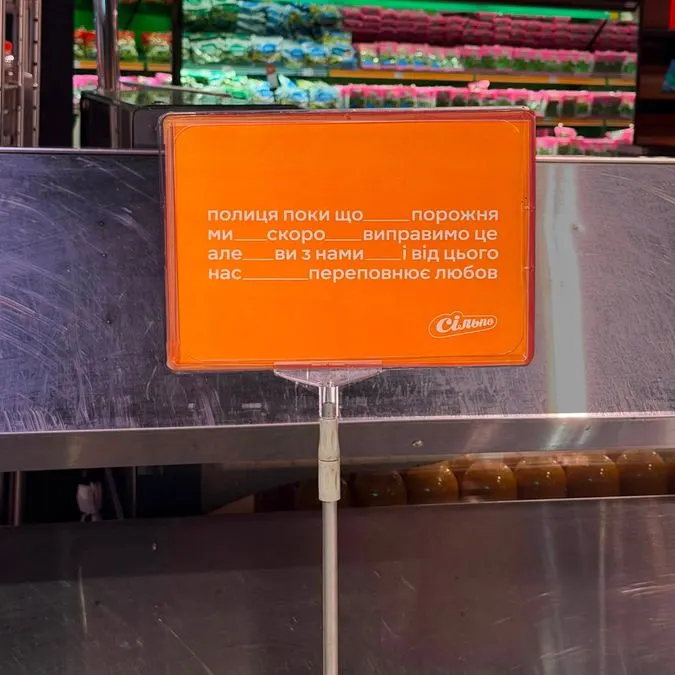 Росія знищила майже всі склади мереж: чи зникнуть продукти з полиць