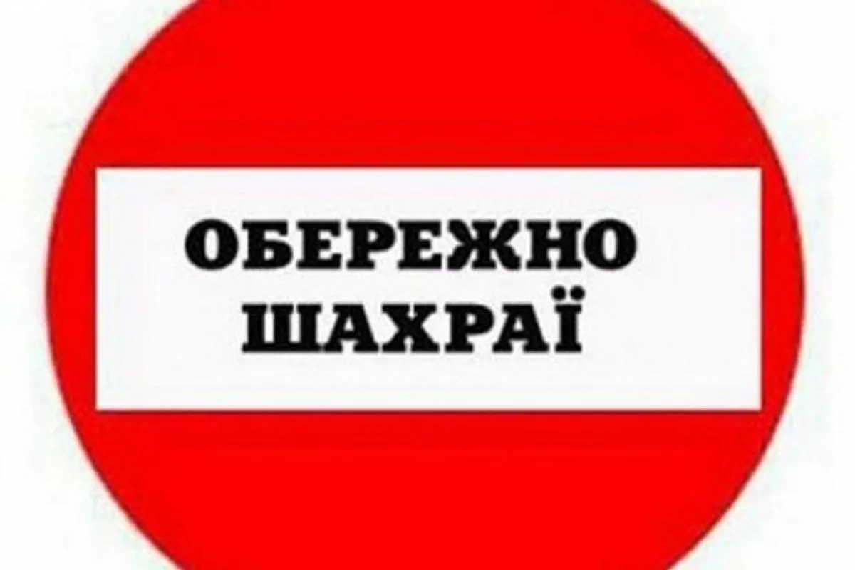 Пенсіонерка з Тернополя віддала шахраям 160 тисяч гривень за «декларування» заощаджень