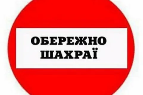 Пенсіонерка з Тернополя віддала шахраям 160 тисяч гривень за «декларування» заощ