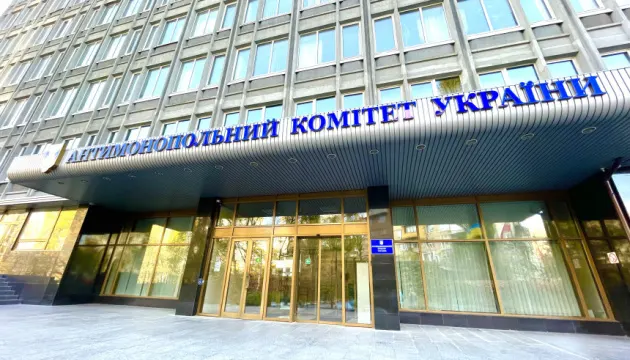АМКУ оштрафував компанії за змову на торгах із розмінування