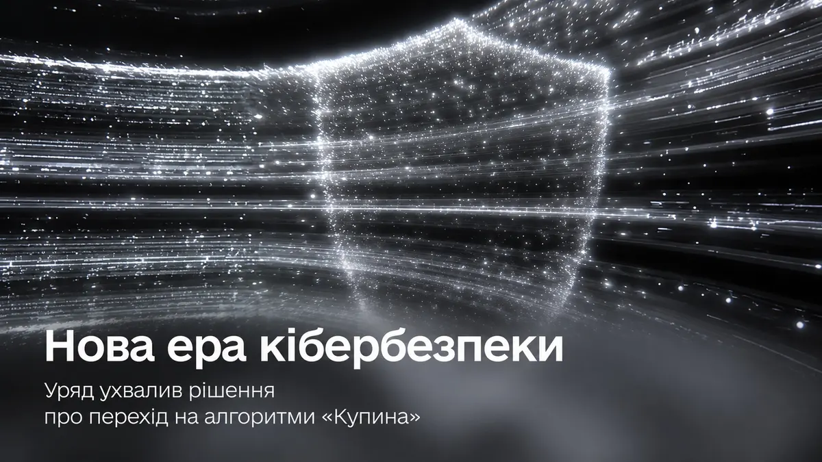 Електронні підписи переходять на «Купину»: що це означає для бізнесу та ФОПів