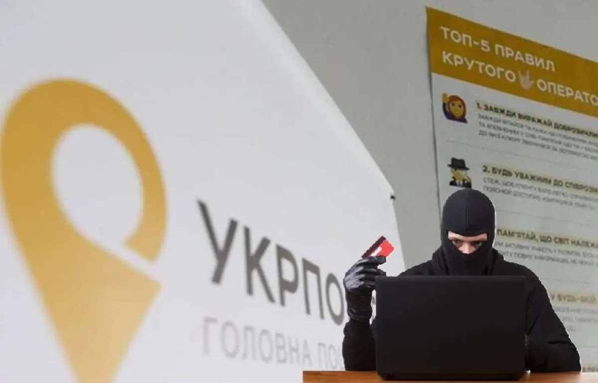 SMS про посилку може бути пасткою: як впізнати шахраїв