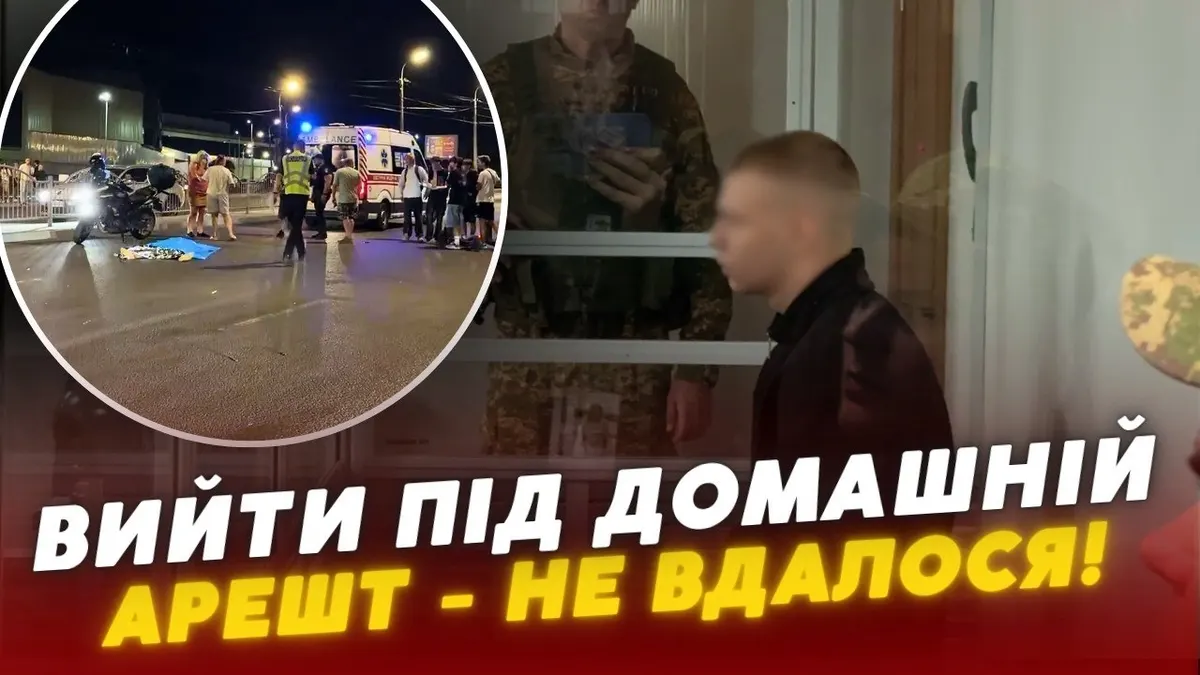Суд у Луцьку продовжив арешт 19-річному водію за смертельну аварію на проспекті Соборності