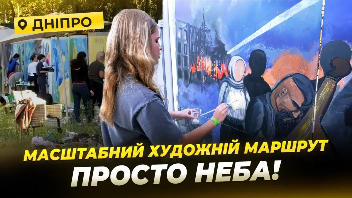 У Дніпрі 800 метрів паркану перетворили на мурал-літопис України