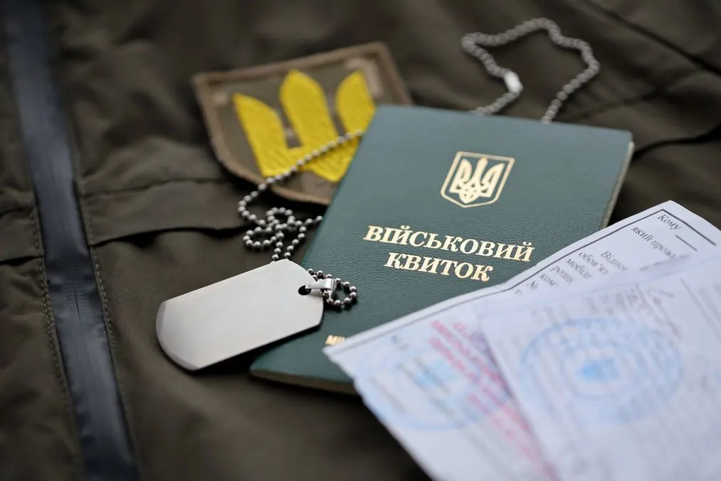 Повістка при бронюванні: що каже закон і як діяти