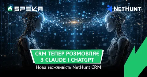 Claude і ChatGPT тепер можуть зазирнути у ваші продажі: як це працює в NetHunt C