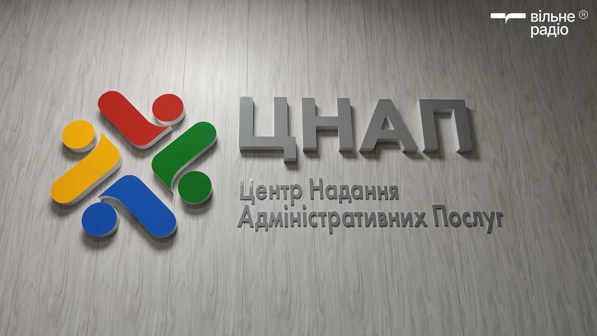 Покровський ЦНАП у Дніпрі змінює адресу: деталі переїзду