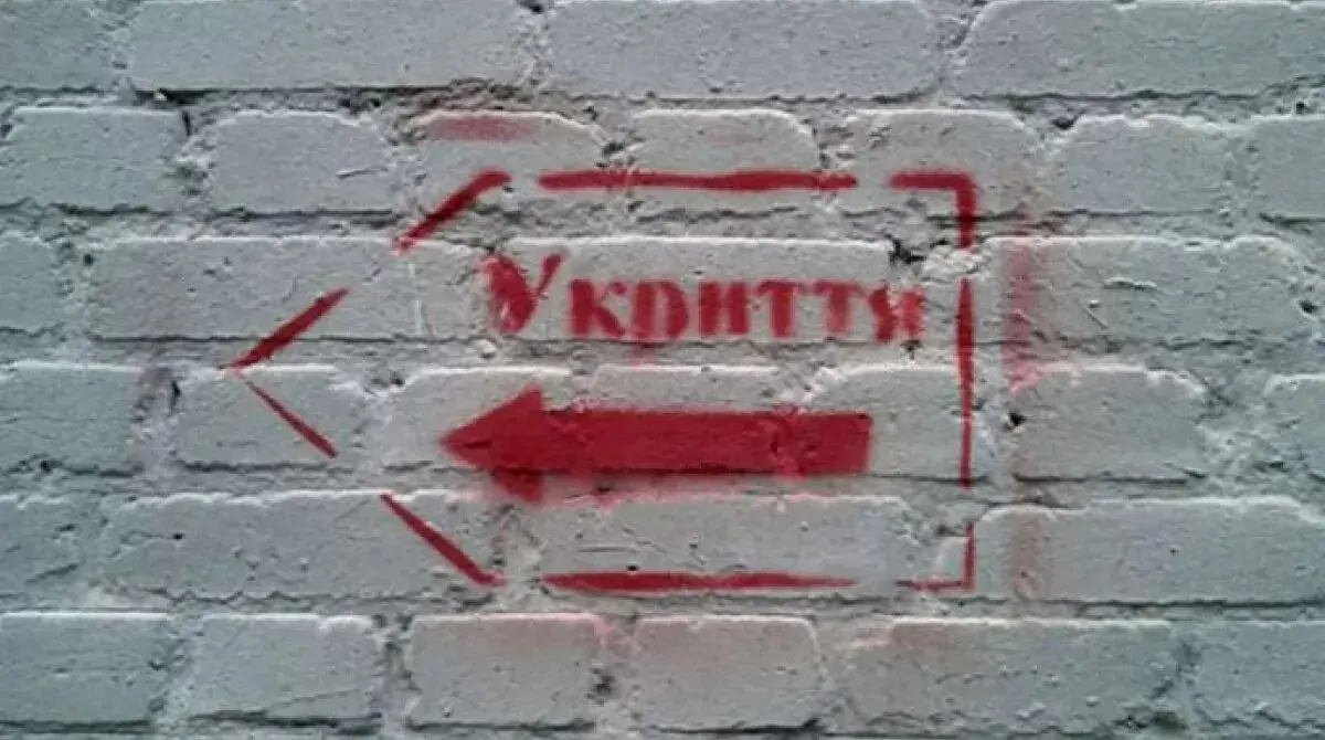 В Україні терміново перевірять усі укриття: доручення прем’єра