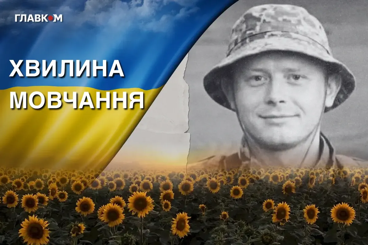 «Встигав усюди й був першим»: на Дніпропетровщині загинув 28-річний оператор дронів із Рівного