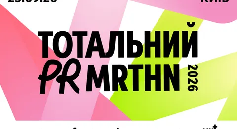 PR всюди: у Києві зберуться топові комунікаційники, щоб говорити про вплив, репу