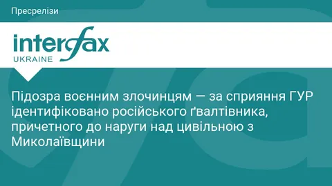 Ідентифіковано російського ґвалтівника з Миколаївщини: що відомо