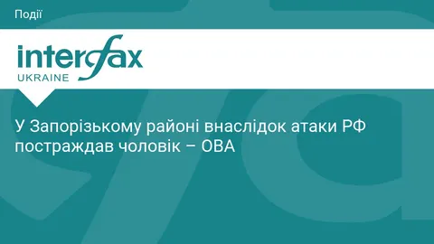 У Запорізькому районі через удар РФ постраждав чоловік біля АЗС