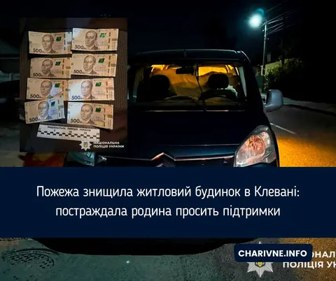 Нетвереза водійка з Рівненщини намагалася "задобрити" патрульних грішм