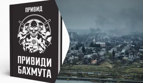 «Війна без гучних слів»: командир «Привидів Бахмута» видав книгу спогадів