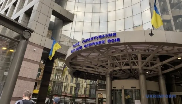 Фонд гарантування вкладів виплатив понад 2 млн українців понад 105 млрд грн