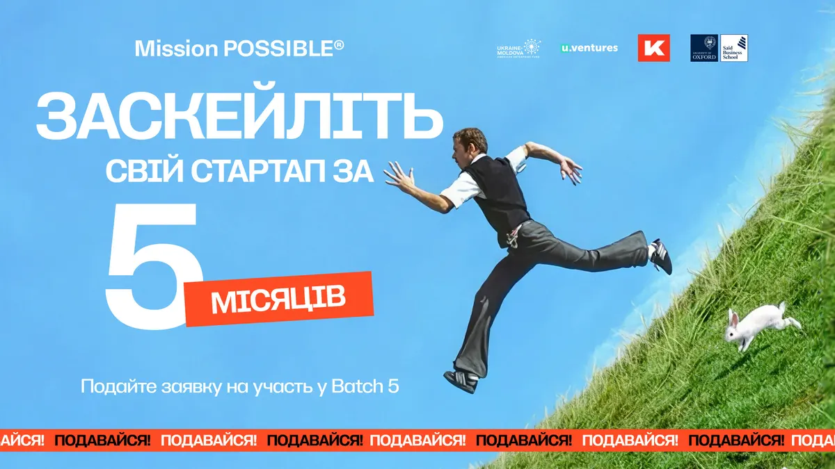 Mission Possible запускає п'ятий набір: що зміниться для tech-стартапів