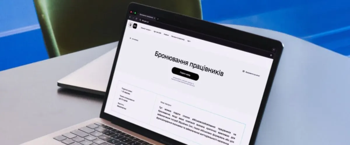 Скільки днів після звільнення ще діє бронь: пояснення юристки