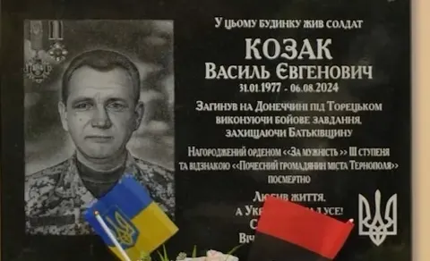 У Тернополі вшанували пам'ять Героя Василя Козака меморіальною дошкою