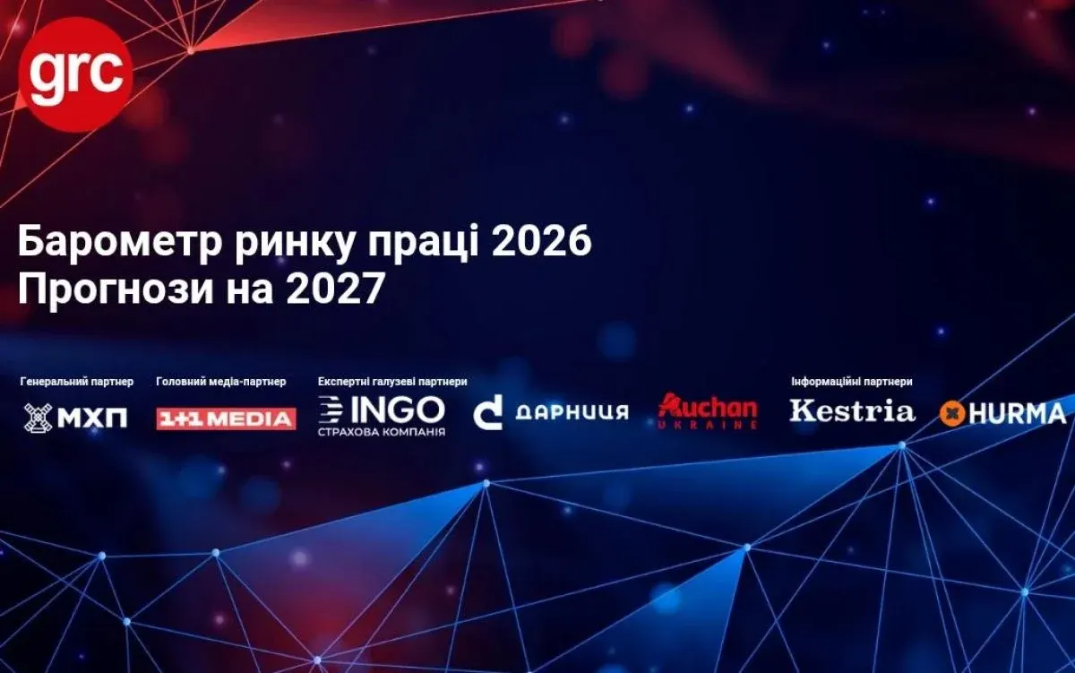 Найм попри обстріли: як український бізнес шукає людей у 2026 році