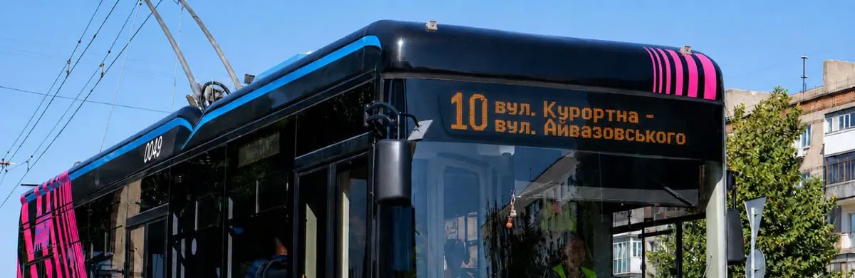 Миколаївські тролейбуси: майже 11 мільйонів поїздок за 8 місяців