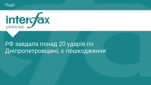 Понад 20 атак за добу: як РФ била по Дніпропетровщині