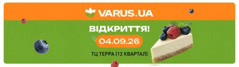 У Дніпрі на 12 Кварталі відкривається оновлений VARUS: що чекає на покупців