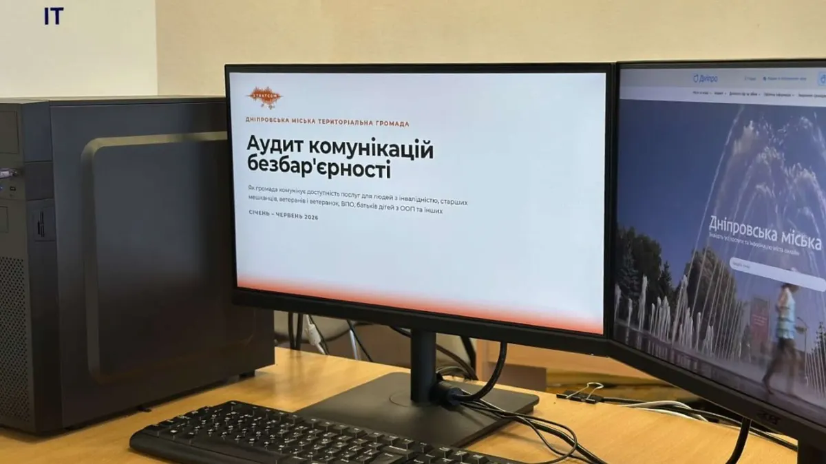 У Дніпрі перевірили міські сайти на зручність для людей з інвалідністю