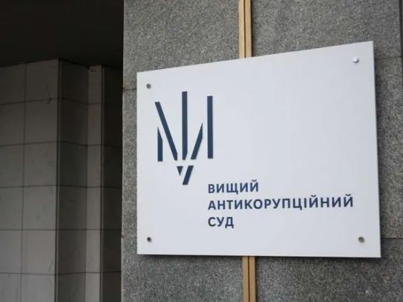Дидич залишиться в СІЗО: апеляція ВАКС не змінила запобіжний захід у справі «Карфаген»