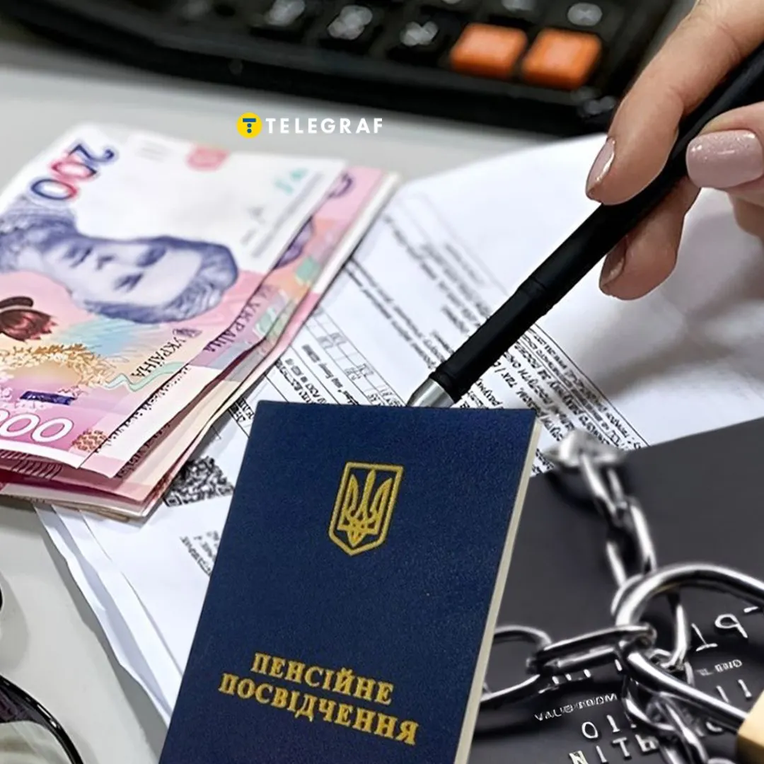 Пенсію заблокували через борг за комуналку: що робити і як швидко розблокувати