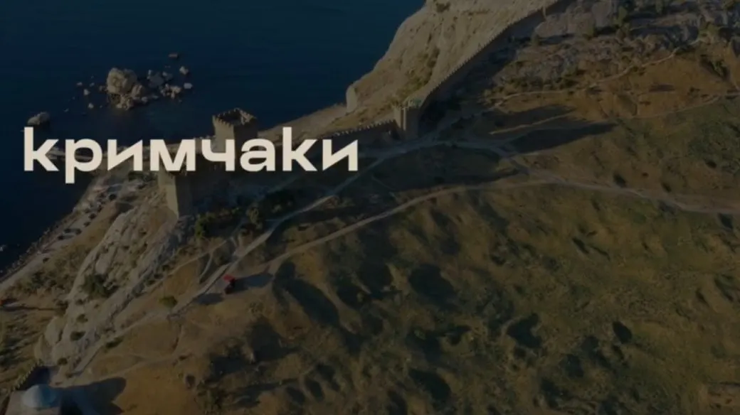 Кримчаки окреслили план збереження ідентичності на підконтрольній Україні території