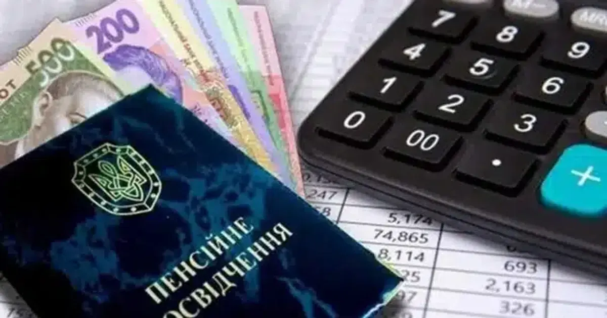 Пенсія за віком: які документи потрібні та як подати заяву онлайн