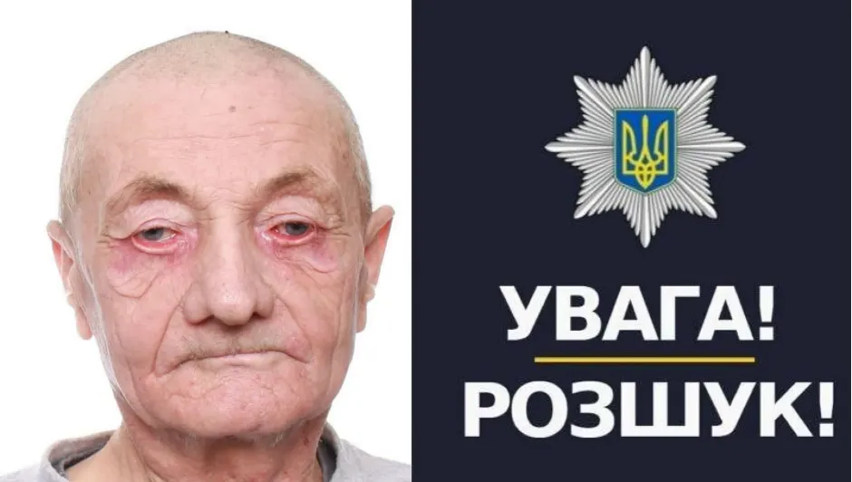 На Тернопільщині зник 72-річний чоловік, який майже не бачить