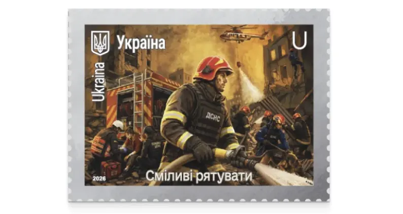 «Укрпошта» випустила марку «Сміливі рятувати» до Дня рятівника