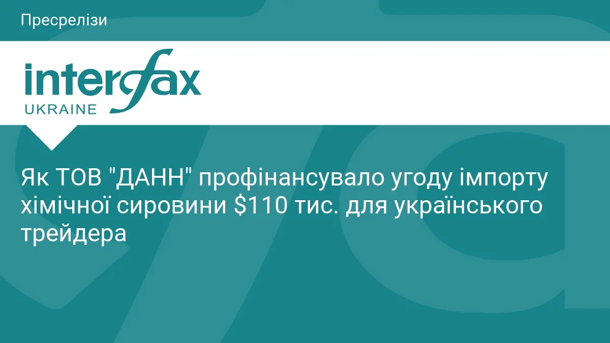 Імпорт під час війни: як український трейдер розморозив капітал у 4-місячному циклі поставки