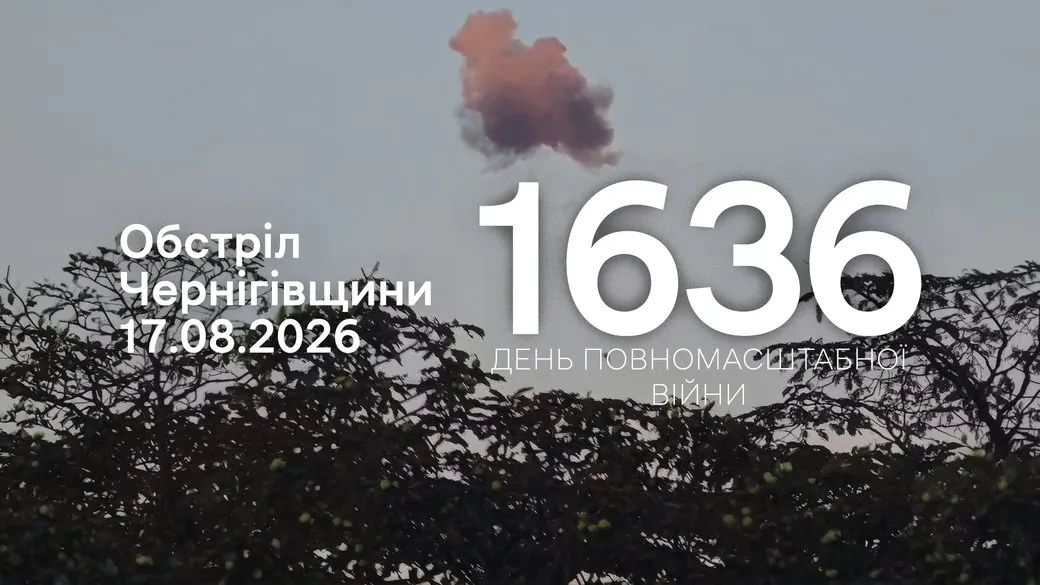 11 сіл під вогнем: РФ атакувала п'ять громад Чернігівщини
