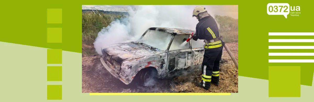 На Буковині за добу згоріли два автомобілі: деталі